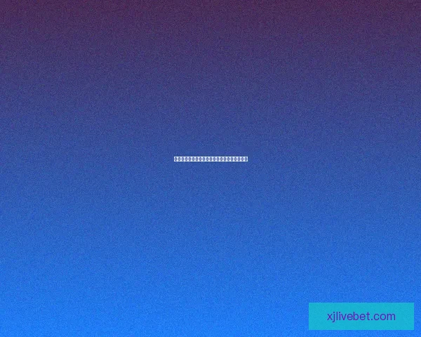 世界杯足球精彩赛事竞猜与投注技巧全解析指南