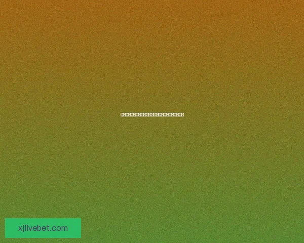 世界杯买球网站推荐指南助你安全投注享受精彩赛事体验